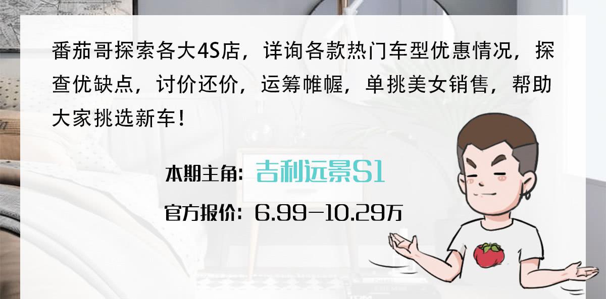 6.99万起，吉利最新款高颜值SUV，刚上市就热卖！