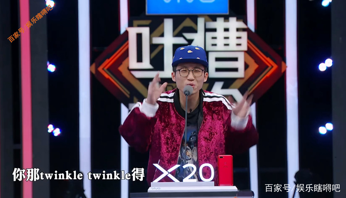 池子、陶晶莹都踩到了《吐槽大会》的最后一期辉煌