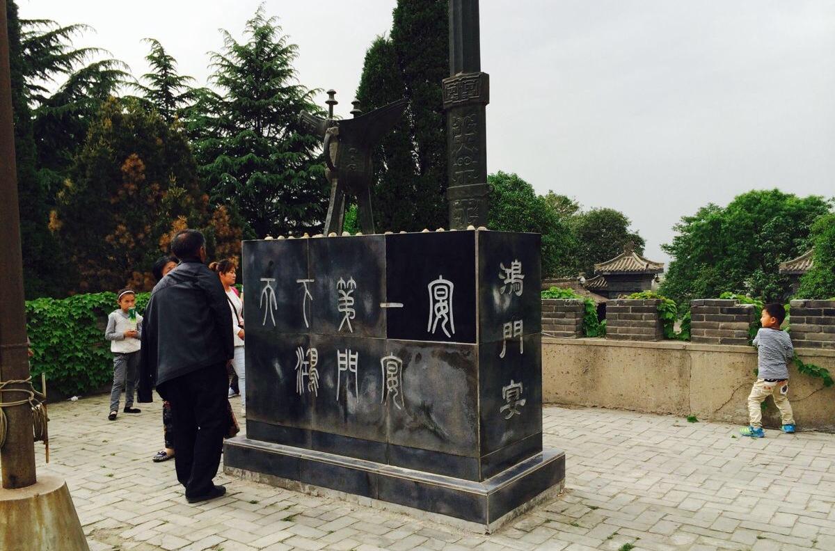 霸气! 中国历史上最有名的饭局”鸿门宴遗址原来就在咱西安临潼
