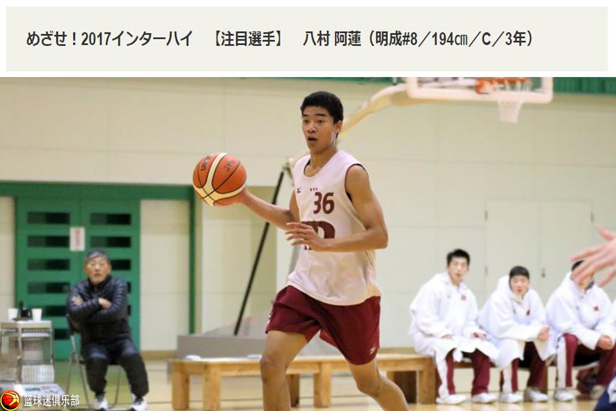 中国男篮未来或再填一大劲敌: 八村塁弟弟统治日本高中将打ncaa