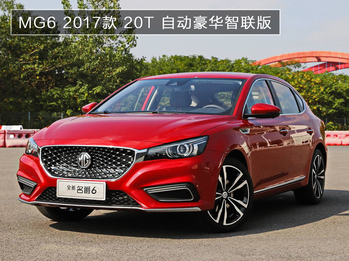 12万买高配!2017年上市最耀眼的3台国产轿车