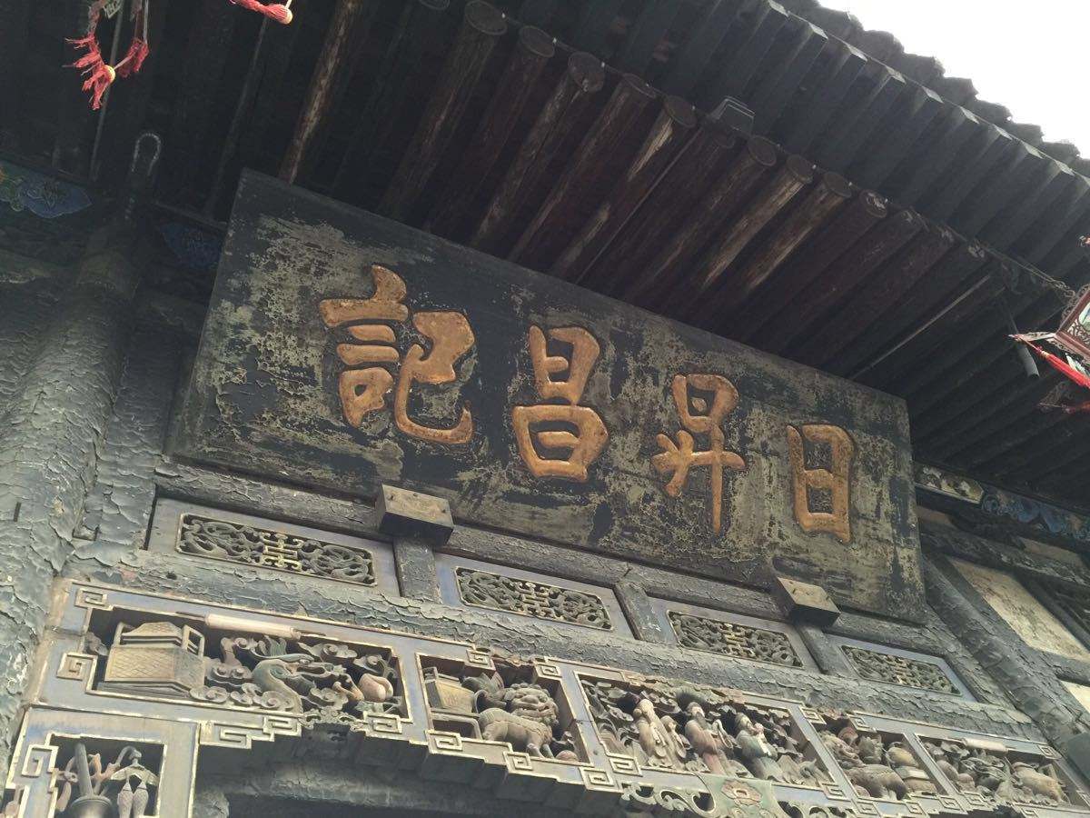 晋简史|山西在国史上的地位