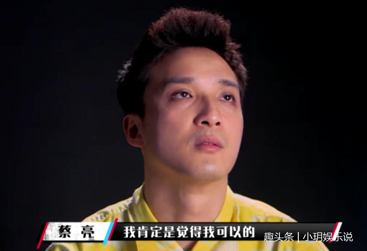 《这!就是街舞》中的Miki哥,蔡亮,到底怎么了?