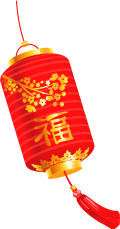 二十三 糖瓜粘