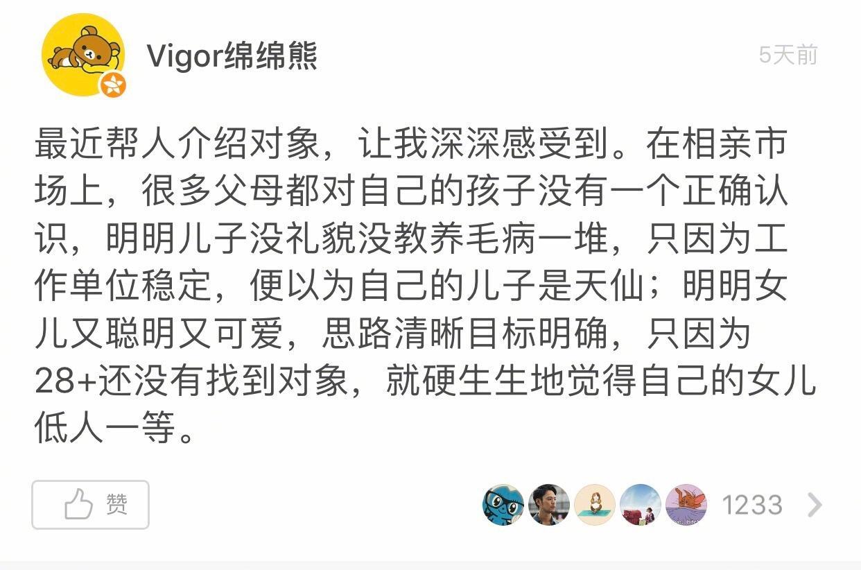 你妈逼你相亲了吗，哈哈哈