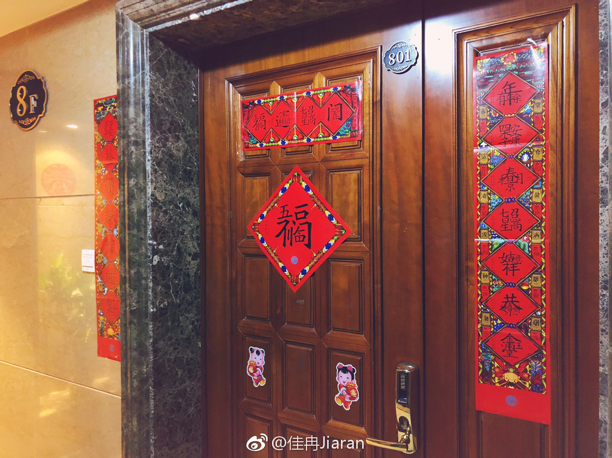 提前贴了福字和春联,感觉到了浓浓的年味啦!