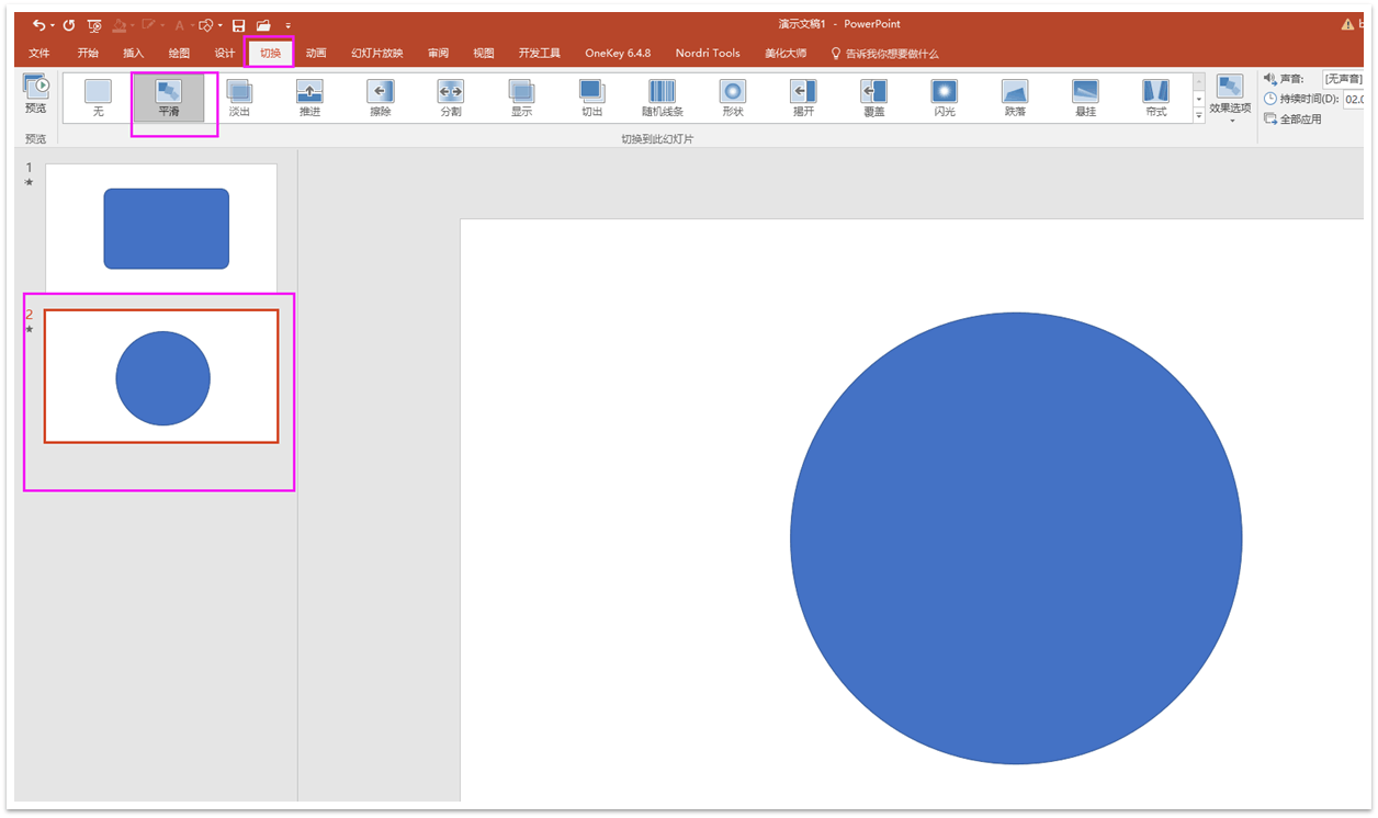 PPT图文教程: office2016新功能讲解, 是PPT动