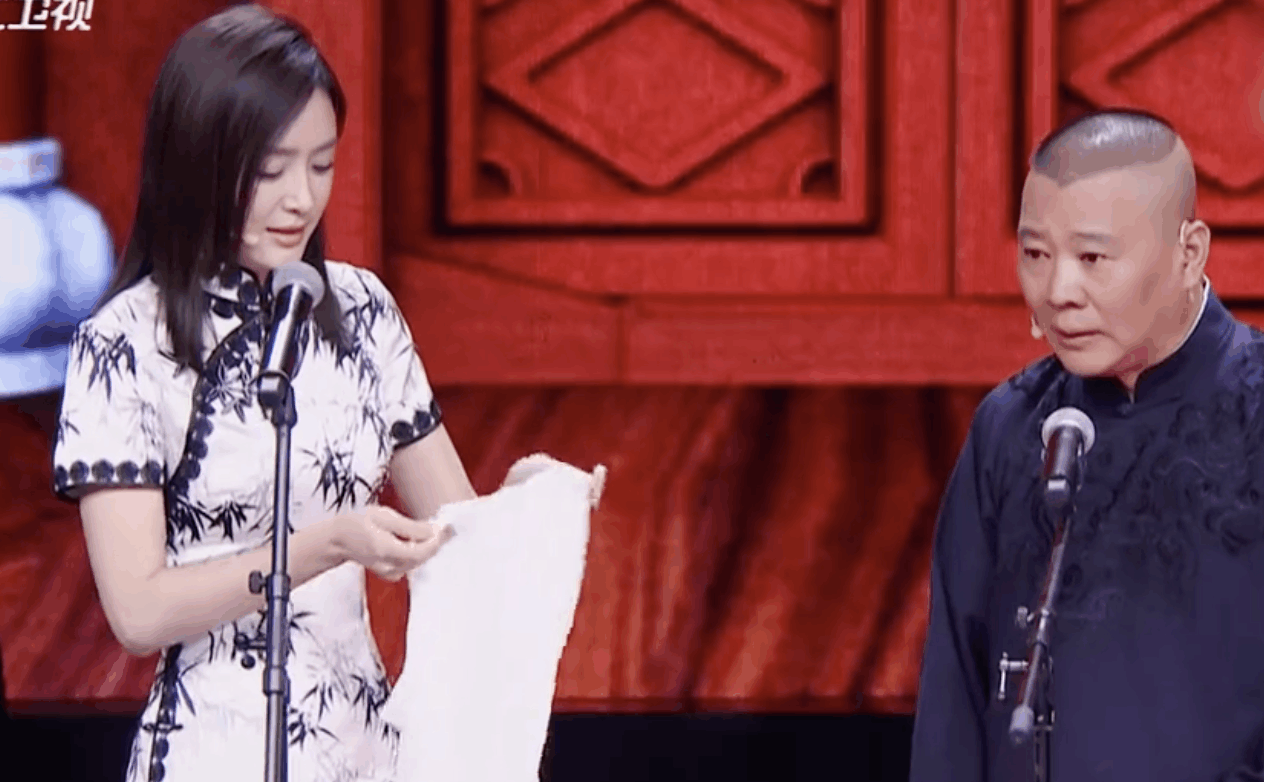 秦岚和郭德纲一起说相声, 网友直言有天赋
