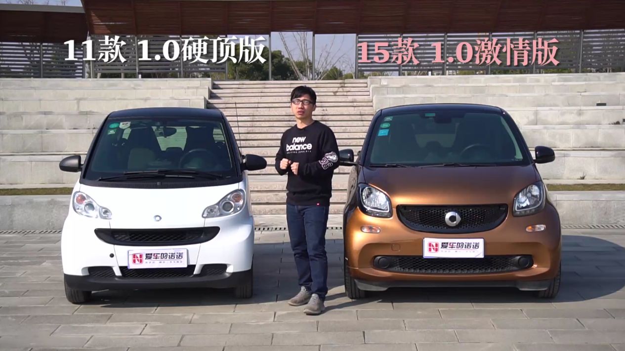 奔驰最小的车——Smart,玩具车还是像玩具的车?