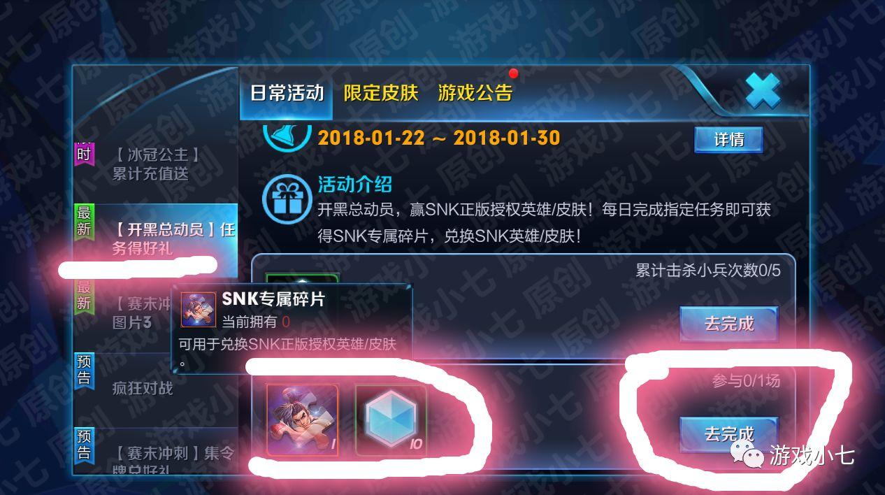 王者荣耀:永久皮肤霸王丸,SNK永久英雄,礼包里