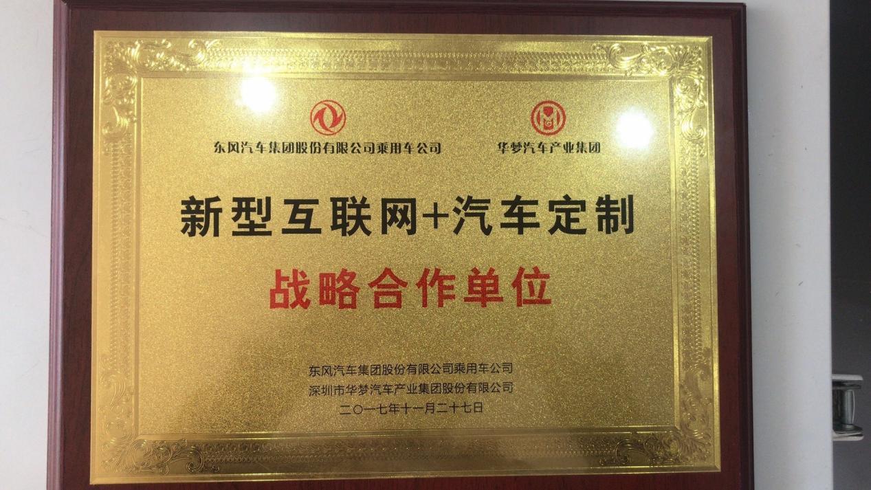 东风华梦A9汽车完美配置,处女座的人都说好!