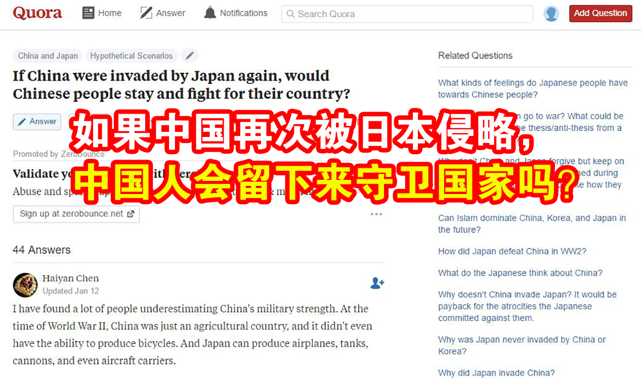 美国知乎:如果中国再次被日本侵略,中国人会留