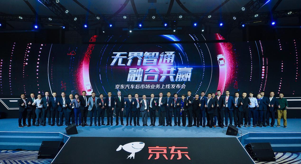 京东汽车后市场B2B业务上线正式加入中国汽车维修行业协会