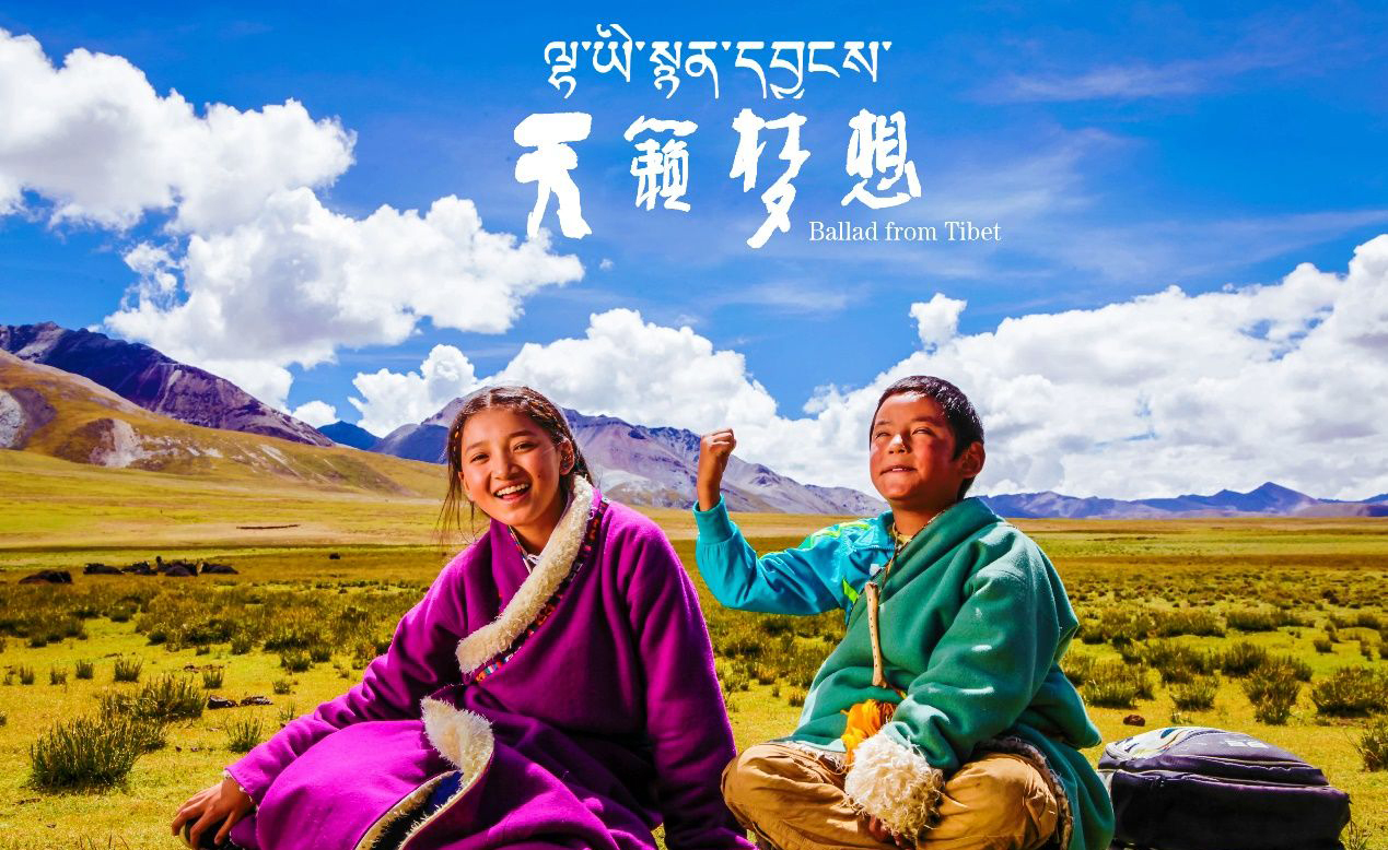 《天籁梦想》你的故乡也是别人的远方