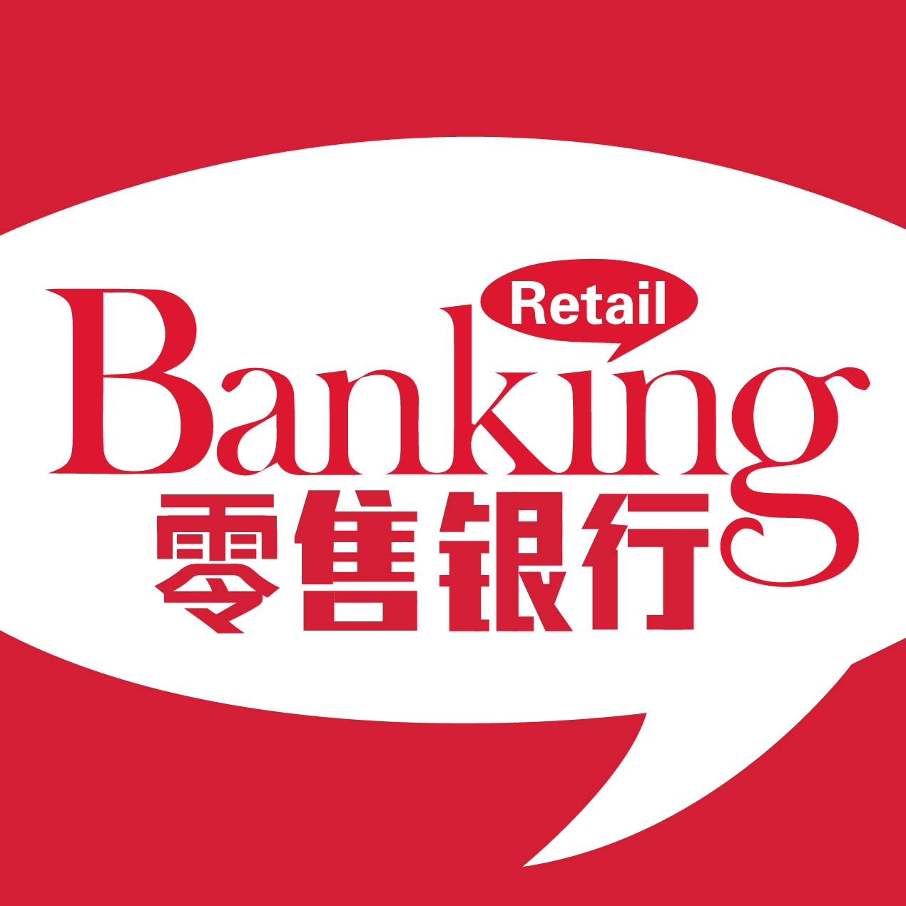 零售金融频道