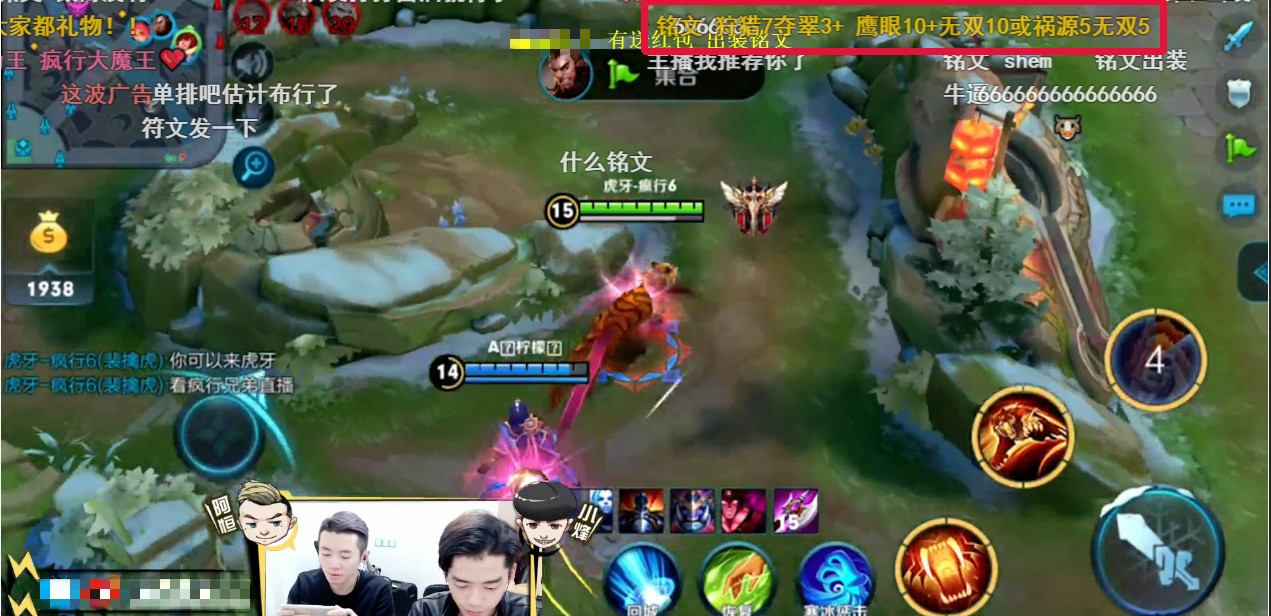 王者荣耀斐擒虎削弱!疯行兄弟38杀打上国服最