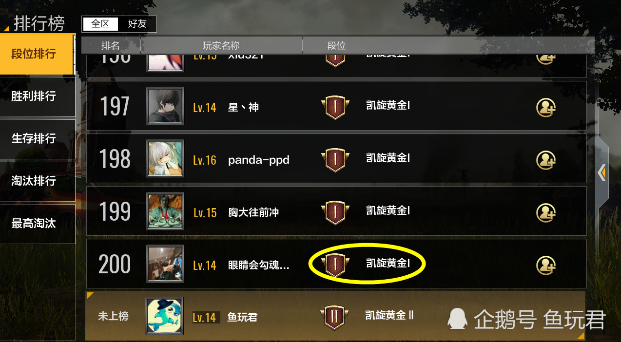 绝地求生全军出击:第一个钻石大神已诞生,前2