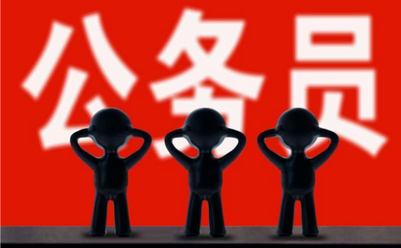 最新!2018机构改革:公务员发生这5大变化!对基