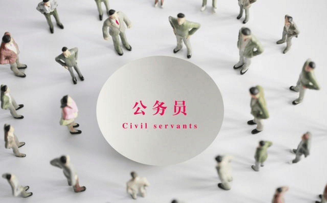 最新! 2018机构改革: 公务员发生这5大变化! 对