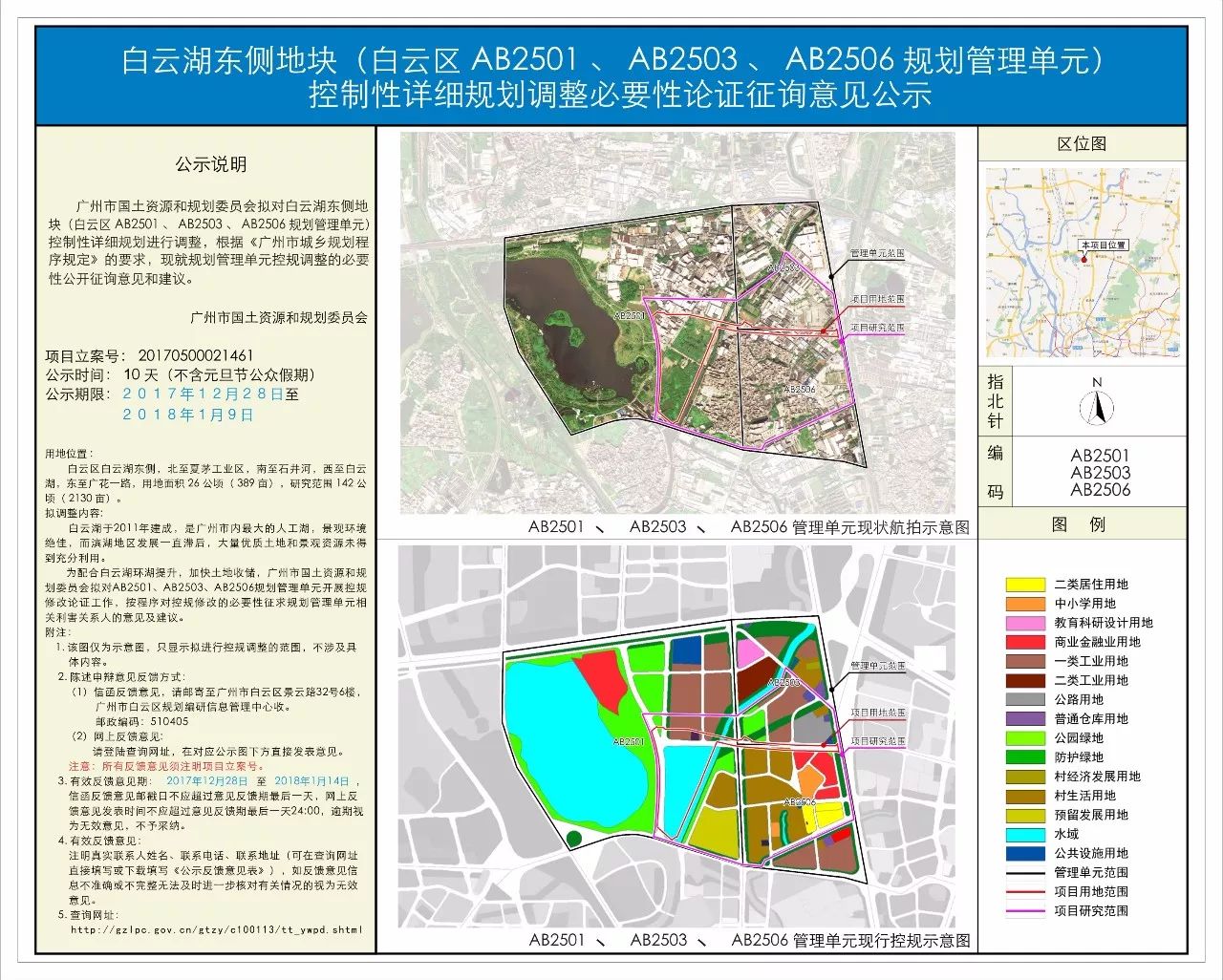 白云湖出靓地!下一个城市中心要来了!