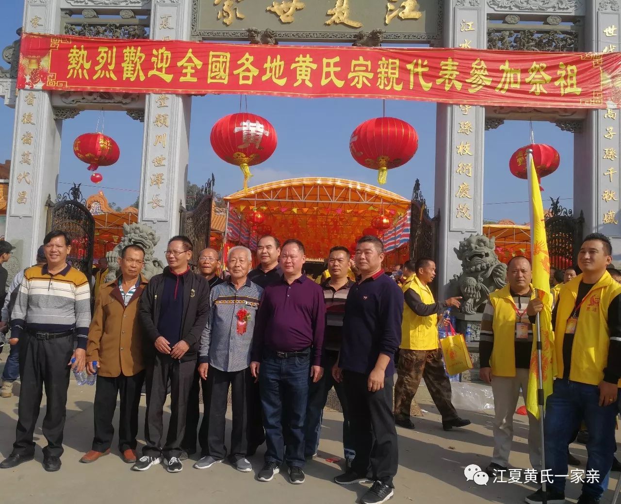 广东省揭阳市惠来县江夏世家(峭山公祠)落成10周年庆典祭祖