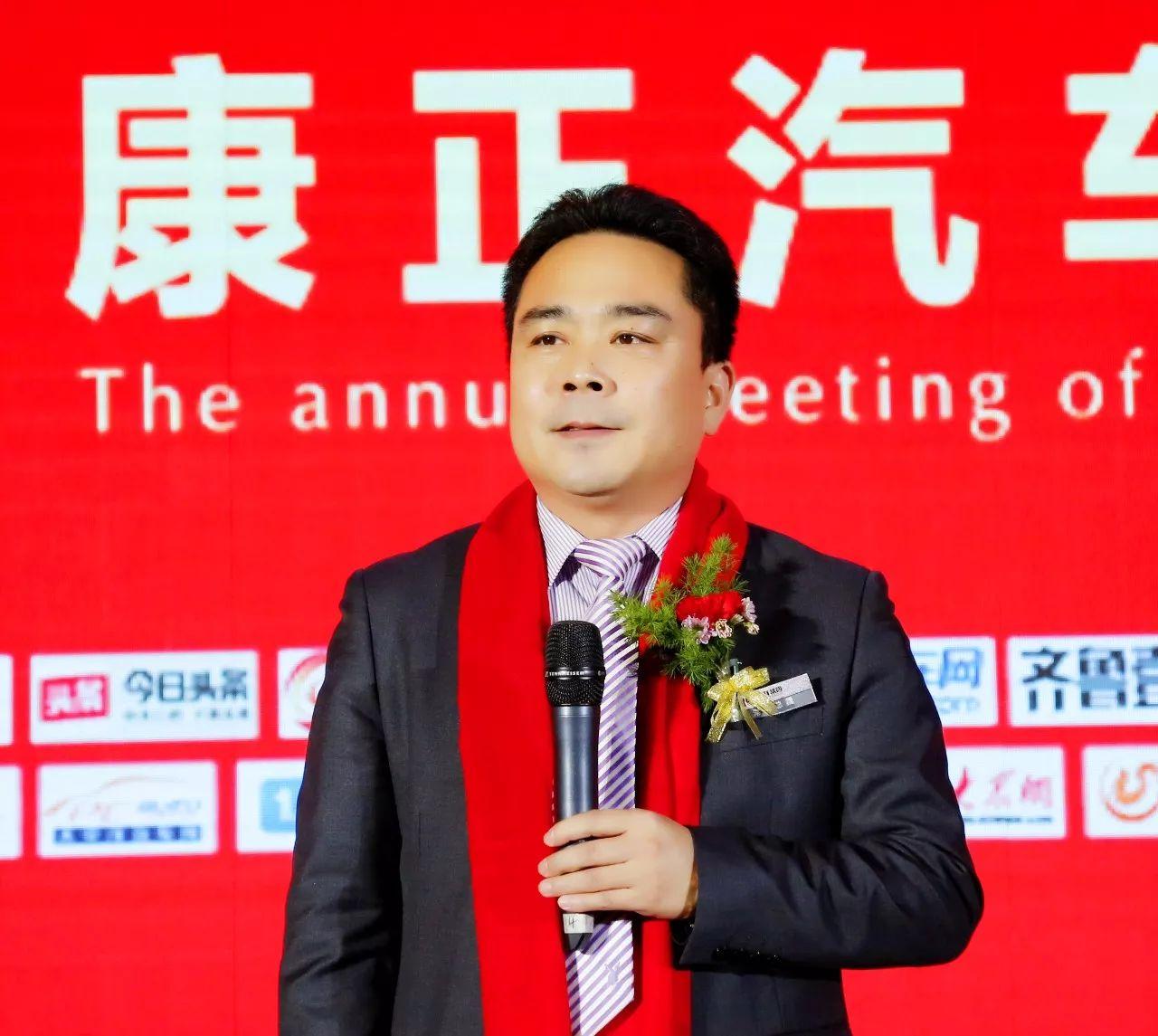 匠心励志 众擎致远 康正汽车集团2018年会胜利召开
