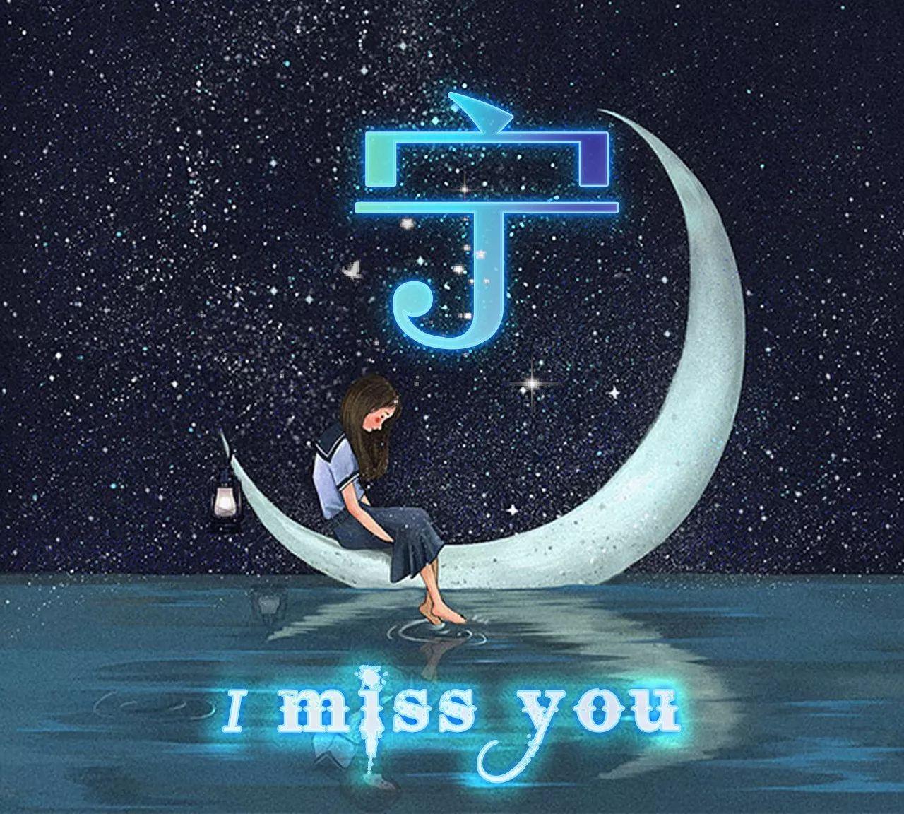 lmissyou的图片,missyou图片英文图片 "i miss you"主题微信头像定制版,来收图了亲