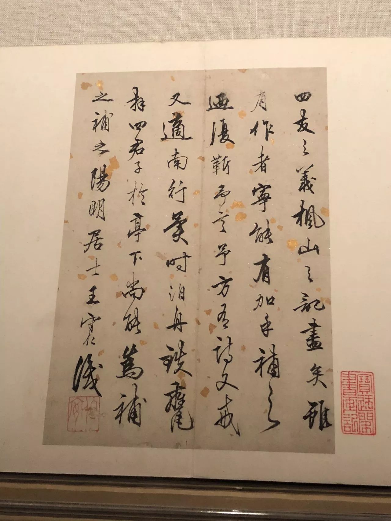 问君何事日憧憧 王阳明的"良知"与书法