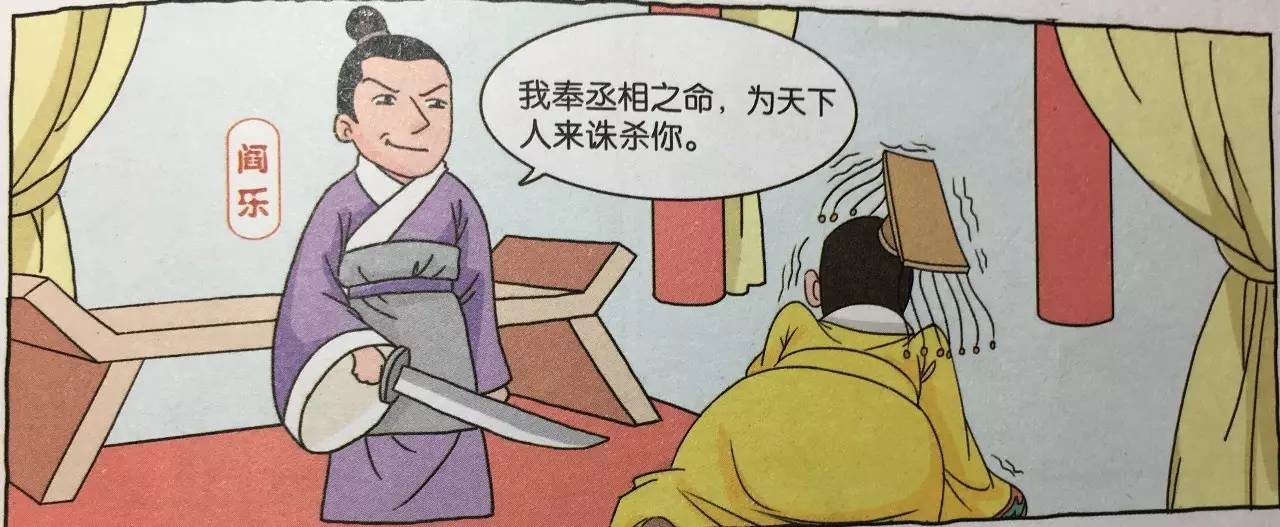 漫画课堂约法三章