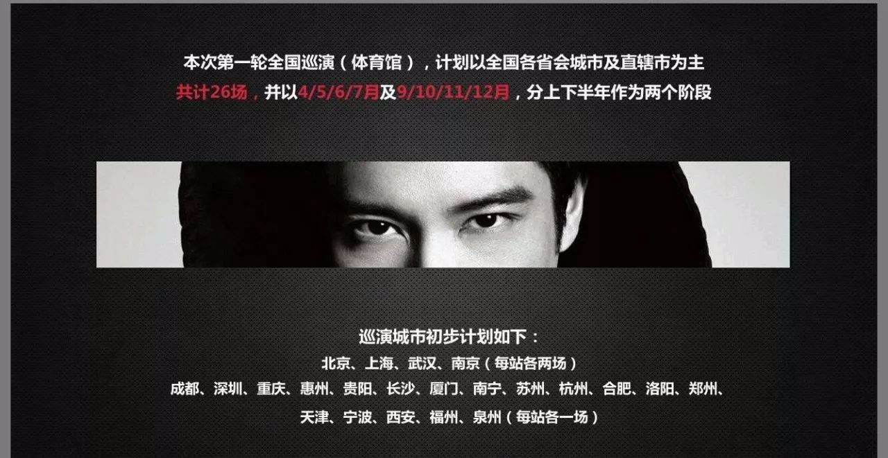 2018王力宏全球演唱会即将开启, 你, 准备好了吗? !