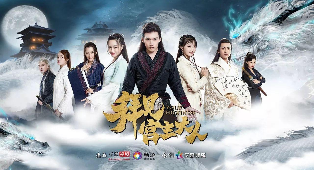 拜见宫主大人百度云资源,不要BT