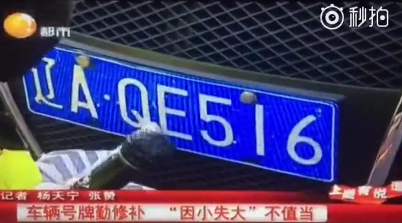 这车牌到底哪里不清晰?警察蜀黍的解释,被群嘲了