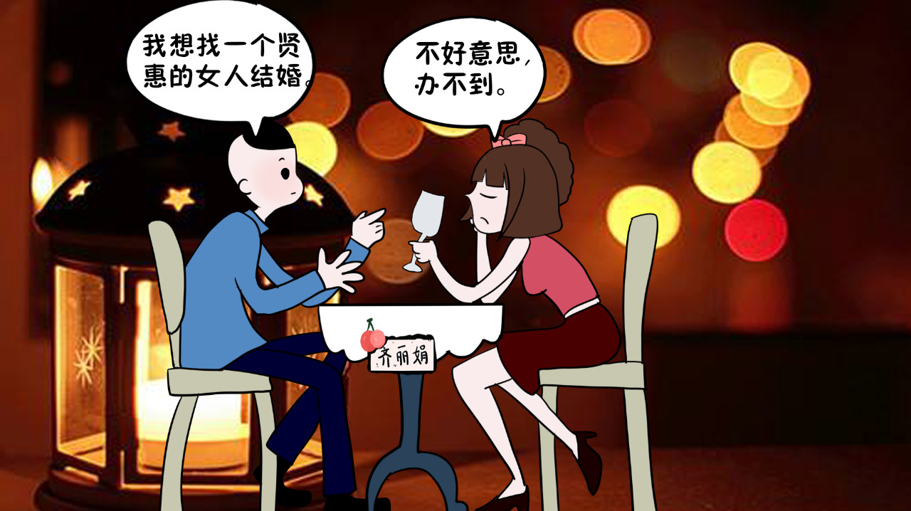 什么时候"贤惠"变成了贬义词?贤惠女人有错吗?