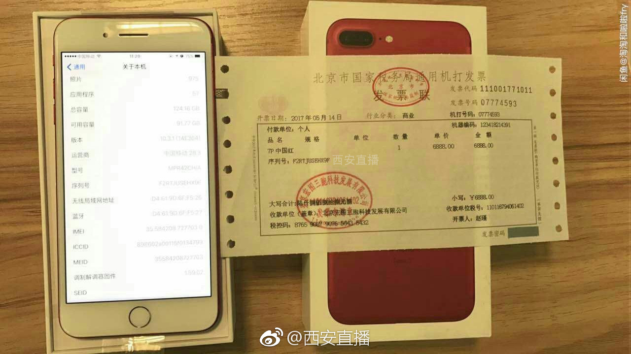 女孩网上买二手手机线下交易被骗