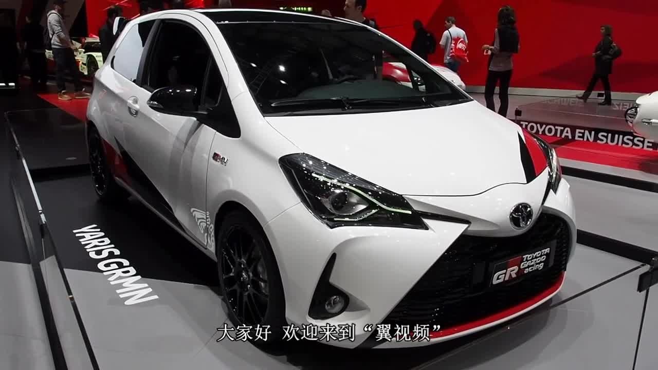 全新升级A0级小钢炮 丰田 YARIS GRMN  ​