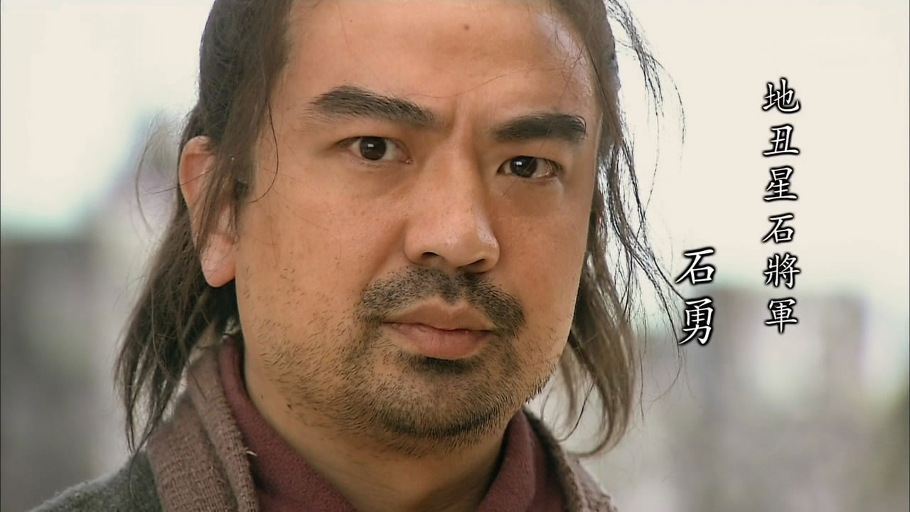 《水浒传》石将军石勇是个怎样的人?人物评价
