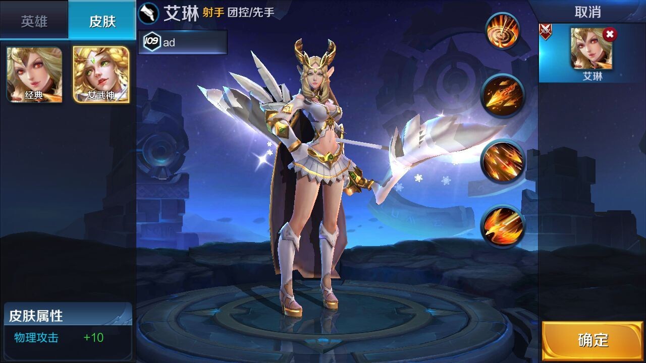 还在等后羿狗年限定皮肤?这里有"艾琳"内测皮肤!现在可免费领