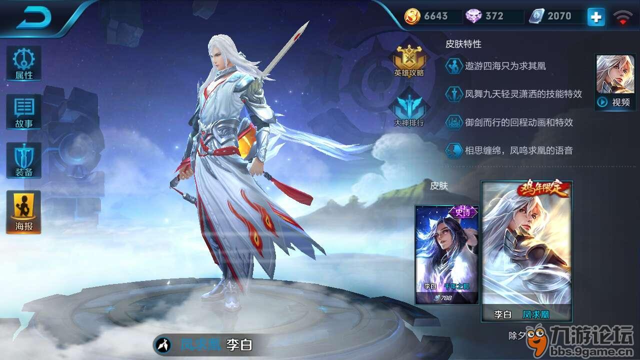 《王者荣耀》李白和王昭君怎么是一对?篡改历