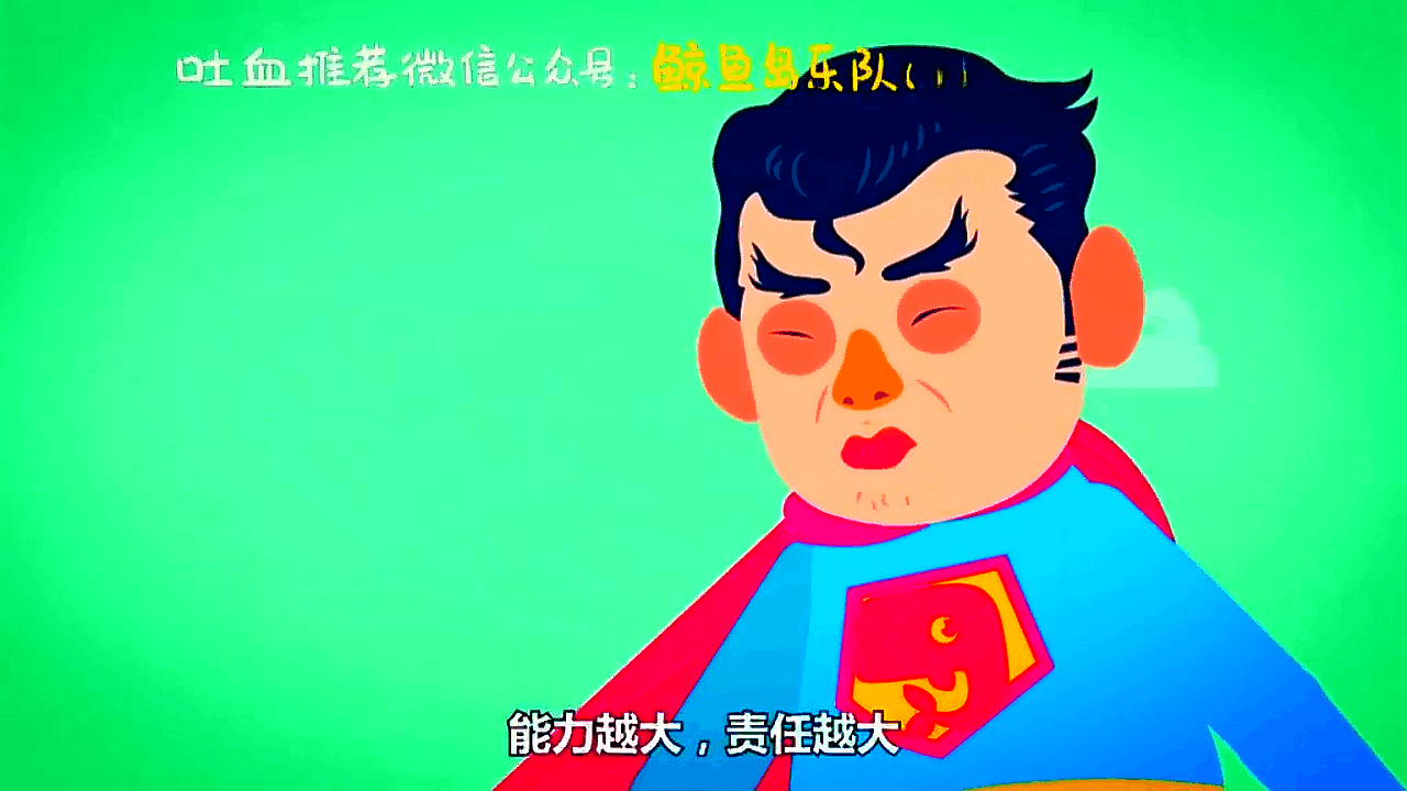 【合集】奇葩说: 这个世界上到底需不需要超级