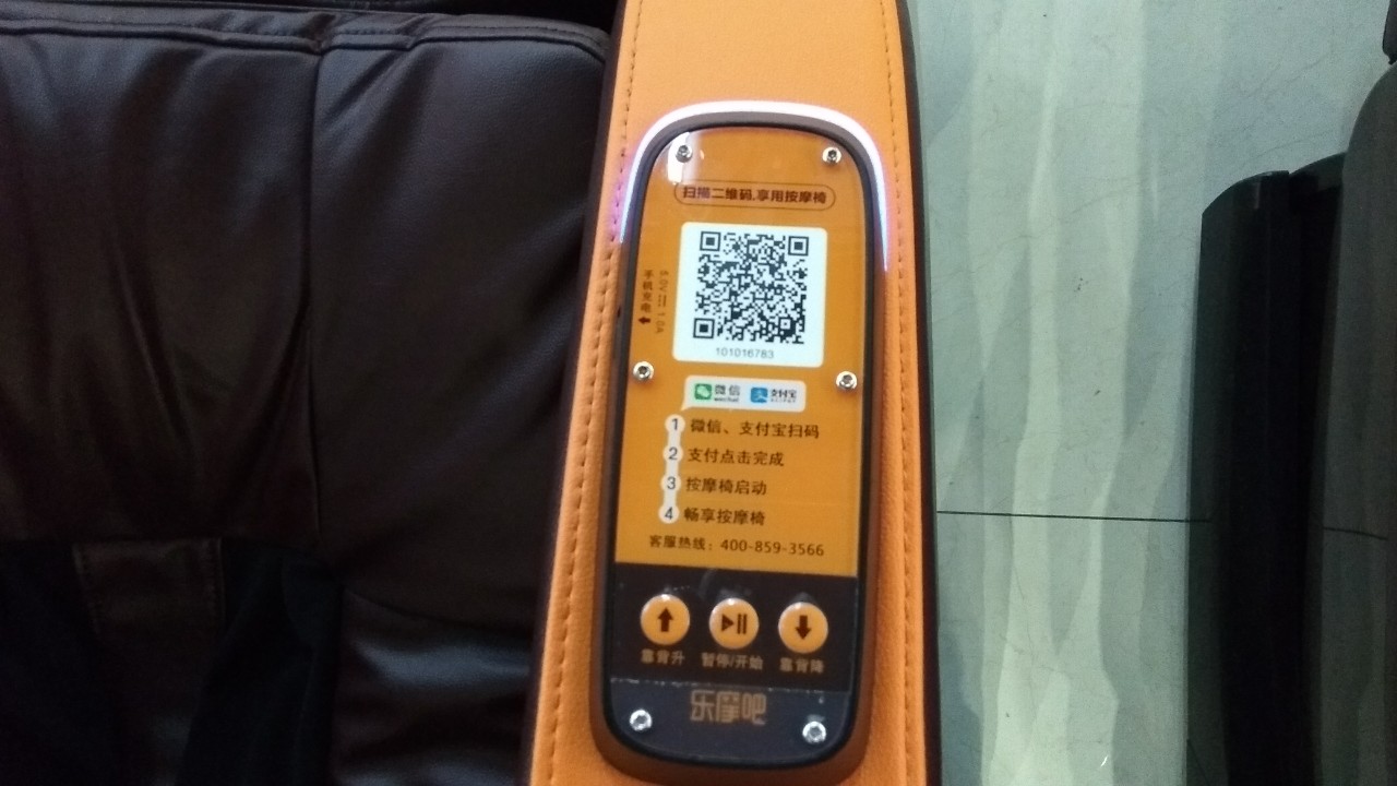 谢忠惠模仿摩拜创立的乐摩吧共享按摩椅看看