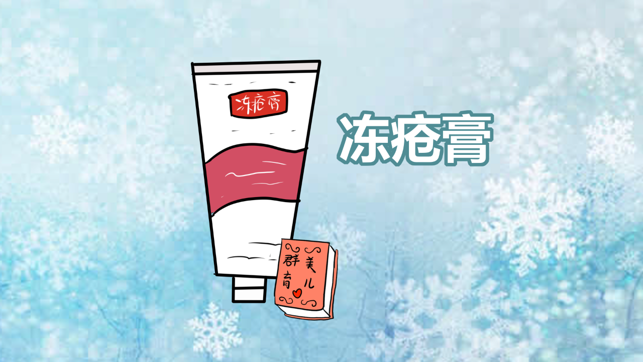 冬季是冻疮的帮凶注意这几点让宝宝小手白白嫩嫩