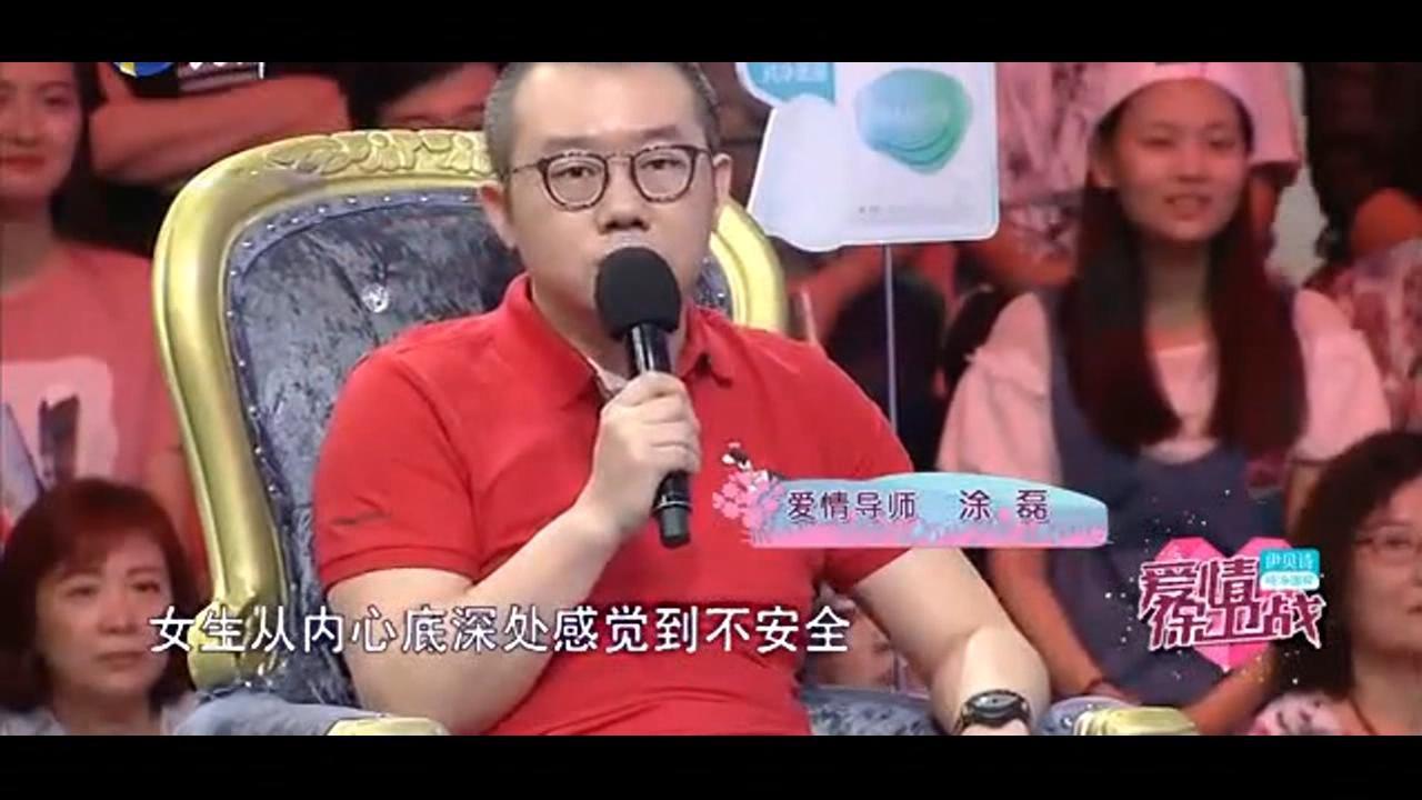爱情保卫战:涂磊金句:好感情分开也不会散