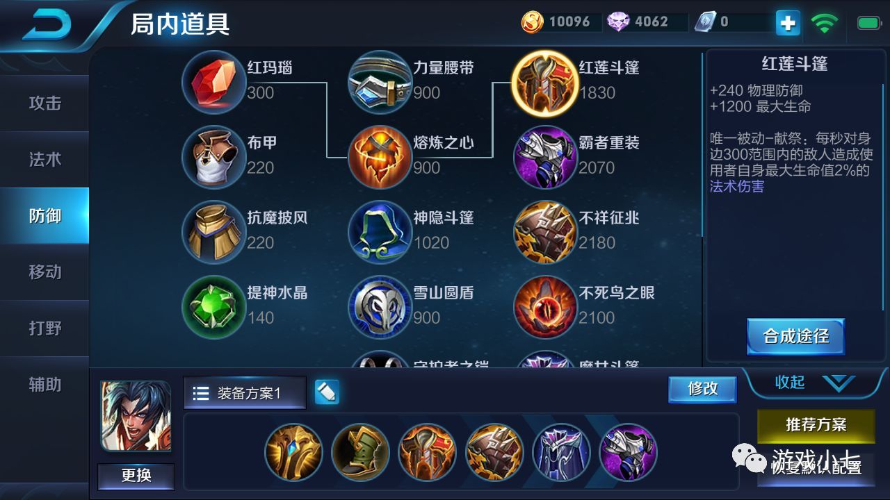 王者荣耀:红莲斗篷和暴烈之甲都被削弱,天美你