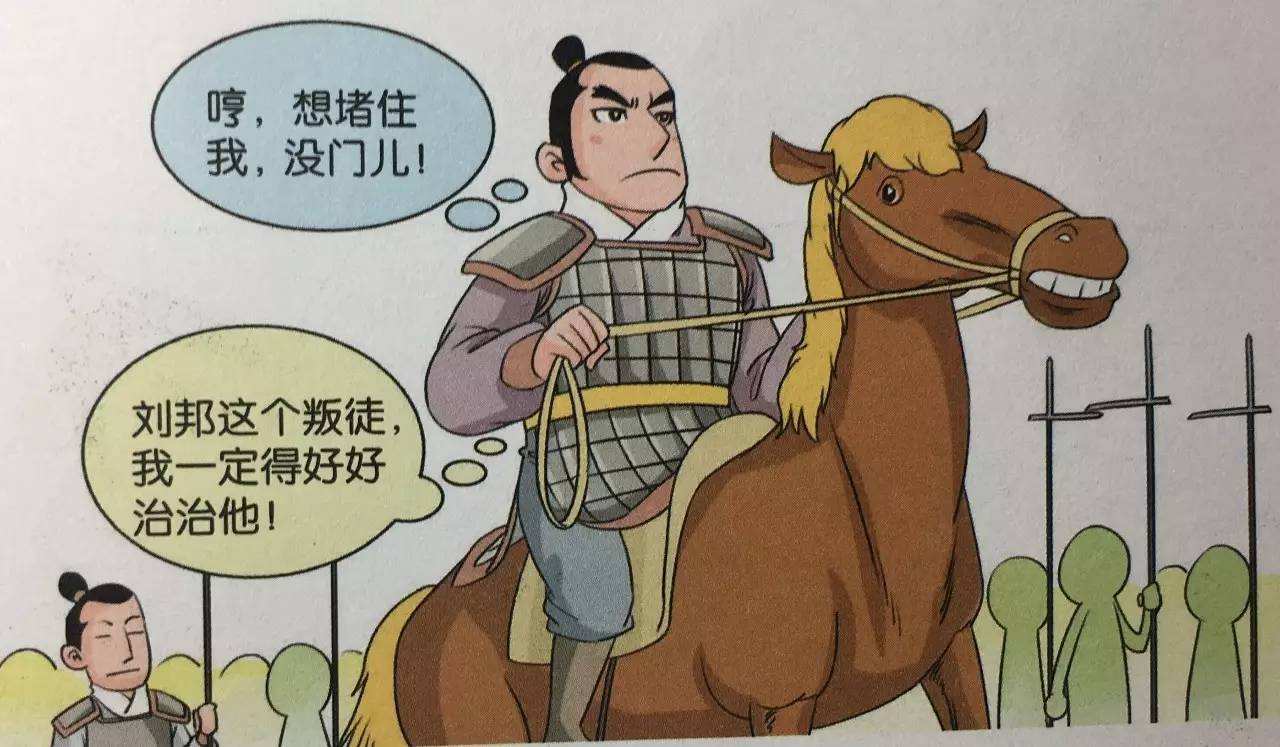 漫画课堂约法三章