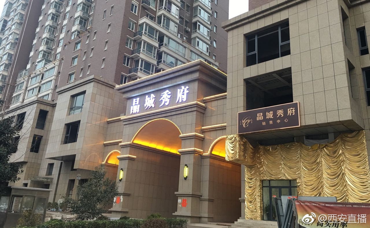 陕西315#@流连正当年 投稿:我于2014年6月份在晶城秀府(西万路和丈八