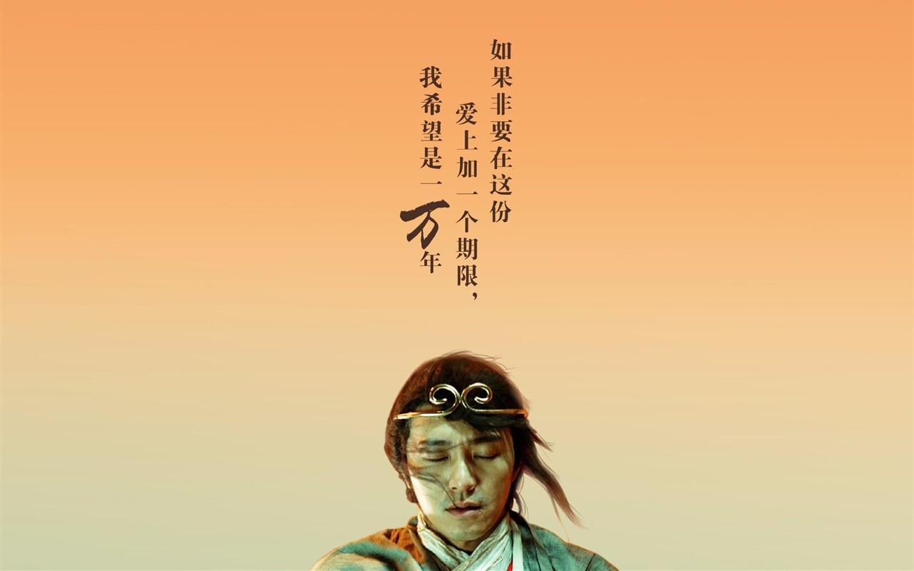 大话西游电脑壁纸1080p,大话西游壁纸1920x1080 电脑手机壁纸,周星驰的爱情一直都停留在《大话西游》