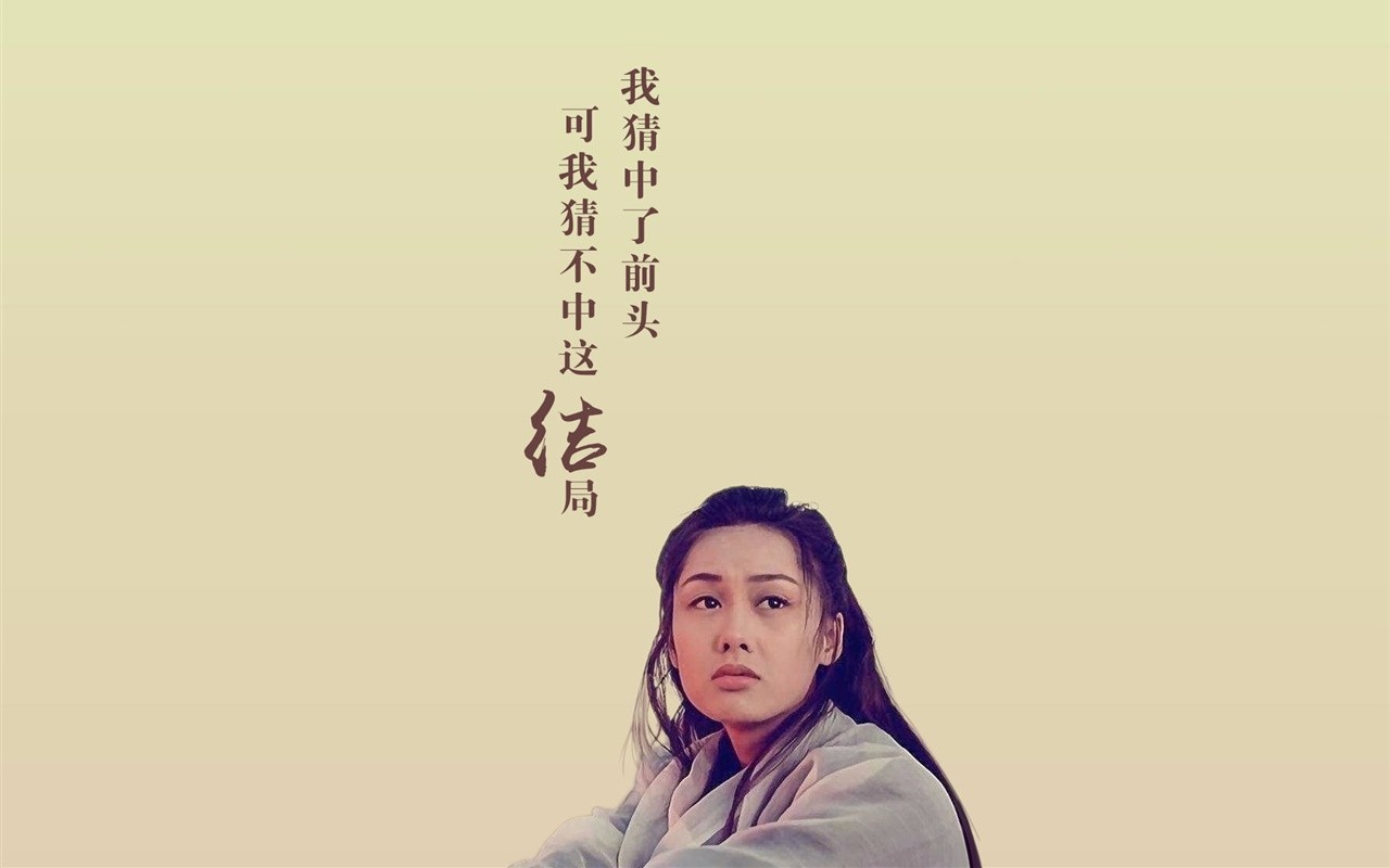 电脑手机壁纸,周星驰的爱情一直都停留在《大话西游》的那个时刻