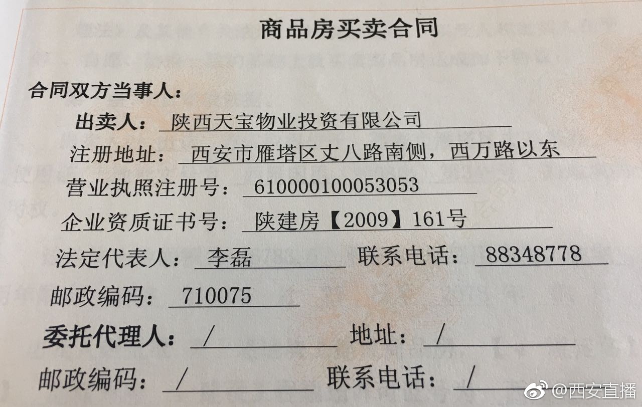 西安楼盘代理