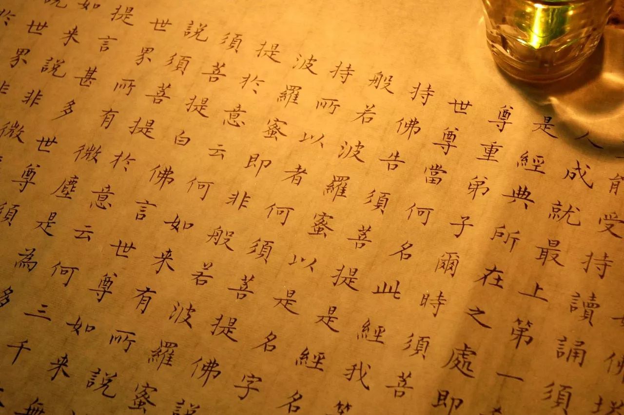 《金刚经》十句,点醒执迷人生!
