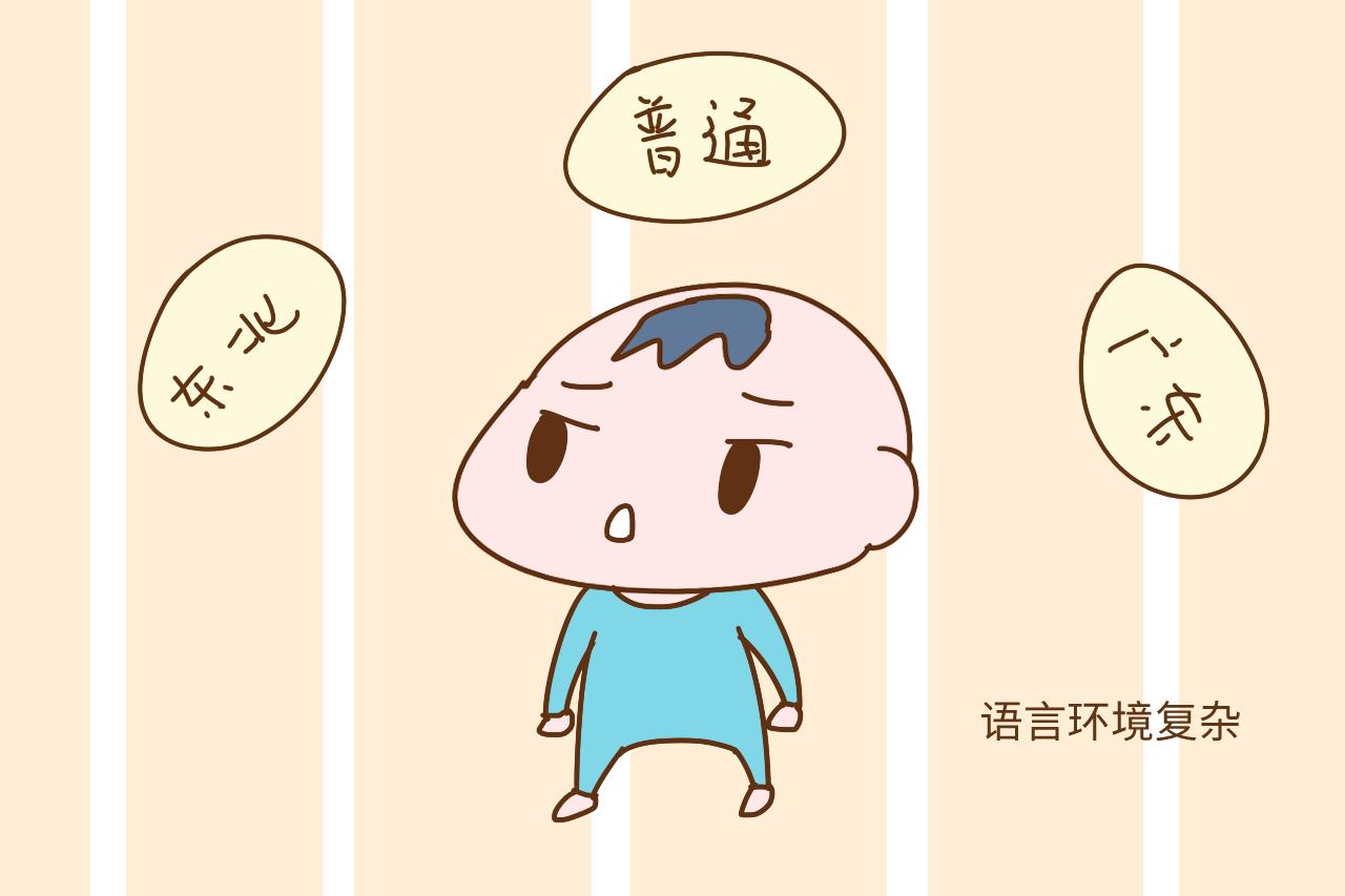 孩子说话晚,怕是这几个地方有问题,家长可得长